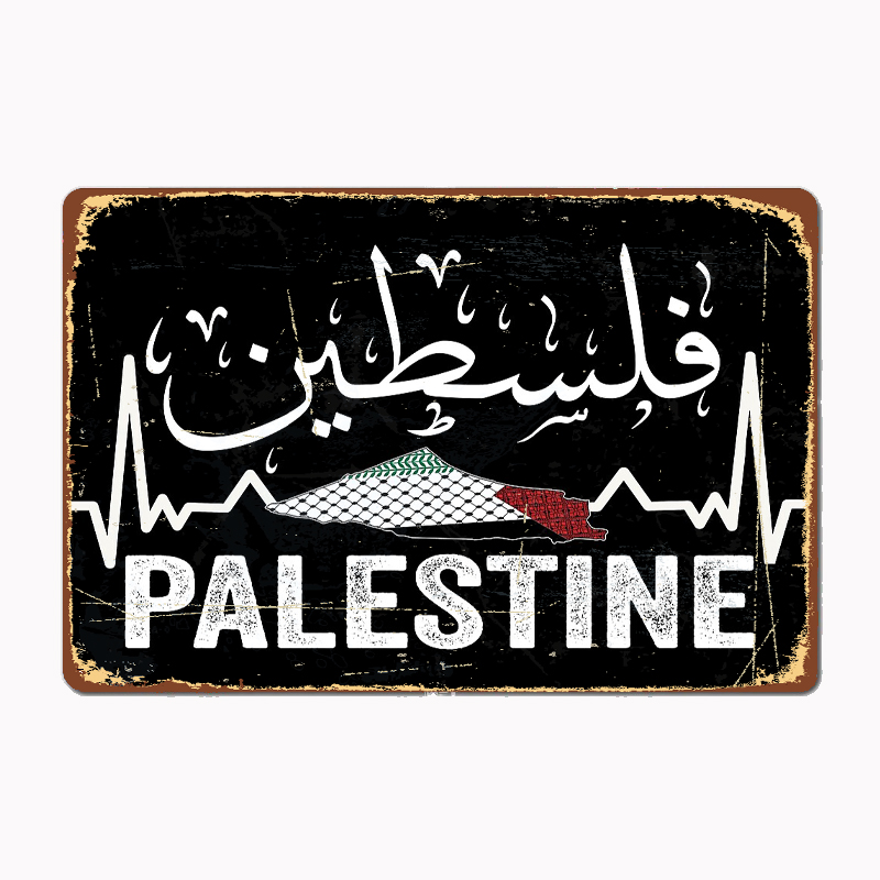 Custom Map Poster - Poster con Mappa della Palestina e